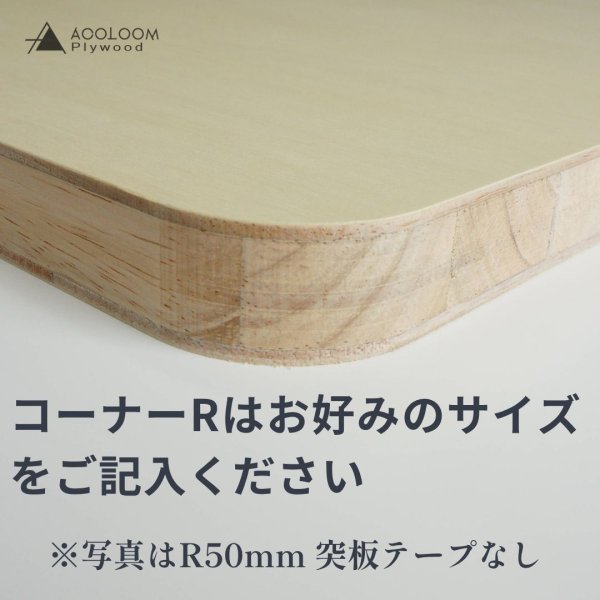 画像2: ラワンランバー｜オーダーカット天板｜900×1800mmまで1mm単位対応 無塗装 (2)