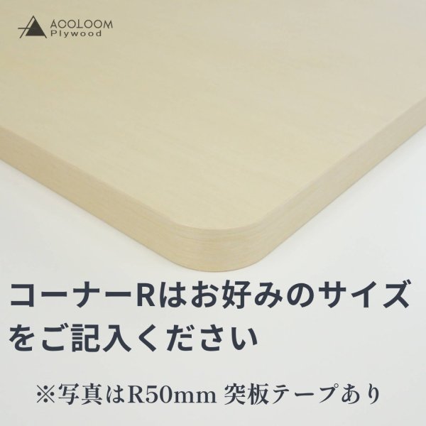 画像3: ラワンランバー｜オーダーカット天板｜900×1800mmまで1mm単位対応 無塗装 (3)