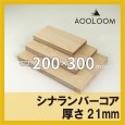 画像1: シナランバーコア合板 t21mm 300×200mm 四角形カット 【ゆうパケット対応・全国送料一律360円】 (1)