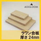 りん：リペア交換用：縁板：面板：AC互換：ラワン：表面基盤一式 りん：リペア交換用：縁板：面板：AC互換：ラワン：表面基盤一式