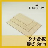 纏：リペア交換用：縁板：面板：AC互換：ラワン：表面基盤一式 纏：リペア交換用：縁板：面板：AC互換：ラワン：表面基盤一式