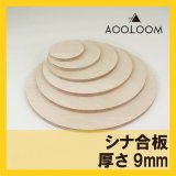 ラワン合板 四角形カット｜希望サイズに対応する高品質ベニヤ板