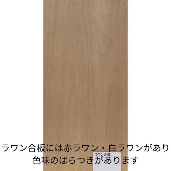 画像3: ラワン合板 t4mm|910×1820mm (3)