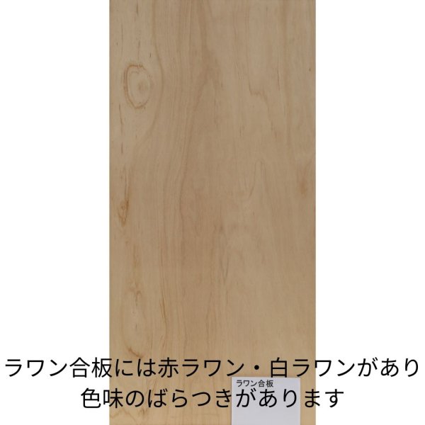 画像3: ラワン合板 t5.5mm｜910×1820mm (3)