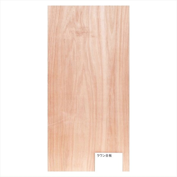 ラワン合板 9mm 910×1,820mm 1等 F★★★★ タイプ2(準耐水合板)