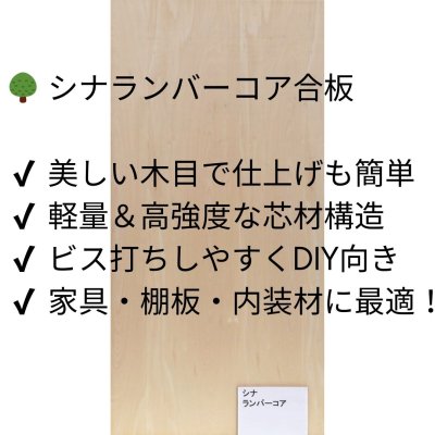 シナランバーコア 21mm 915×1,825mm（3×6サイズ）| F | タイプ2 準耐水